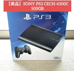 【美品】SONY PS3 CECH-4300C 500GB 本体一式