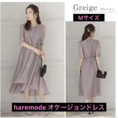 haremodeフィッシュテールシフォンドレス グレージュ M パーティードレスのサムネイル