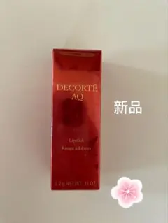コスメデコルテのAQリップティック31新品3.2g