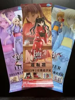 フェイトステイナイト Fate stay night 販促ポスター 3枚セット