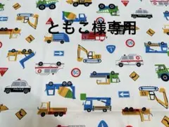 ともこ様♡専用ページ