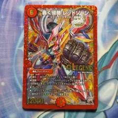 デュエルマスターズ　轟く侵略レッドゾーン　SDシク