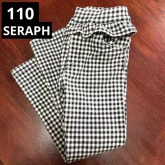 SERAPH セラフ フリル付き チェック パンツ　110 レギンス 女の子 黒