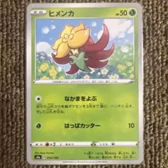 ①ポケモンカード　◯　1枚30円のサムネイル