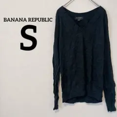BANANA REPUBLIC 【S】ブラック Ｖネック 長袖ニット セーター