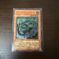 遊戯王 サイバー・ダーク・キール　完美品 遊戯王】 サイバー・ダーク・キール CDIP(502)/スー の通販 - カーナベル