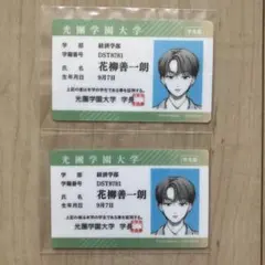 超特急 草川拓弥 タクヤ キラリ スクラッチ B賞 IDカード - メルカリ