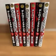 デトロイト・メタル・シティ 1〜8巻セット 若杉公徳　マンガ