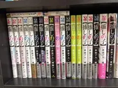 推しの子 全巻セット　＋特装版＋小説　9/23まで出品