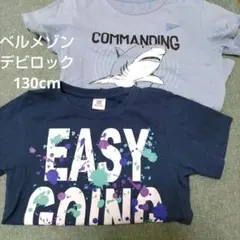Tシャツ 130cm 120cm　綿100％　ベルメゾン　デビロック　匿名配送
