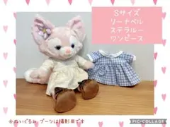 【Sサイズ リーナベル ステラルー向け】ワンピース ❷レター柄のサムネイル