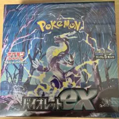 バイオレットex シュリンク付き　1box