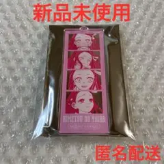 鬼滅の刃 4CUT キーホルダーコレクション 竈門禰豆子 鬼滅の刃フェア