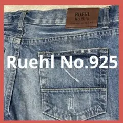 ルール925