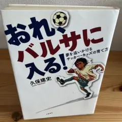 2026年最新】おれバルサに入るの人気アイテム - メルカリ