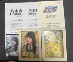 2026年最新】賀喜遥香 サインの人気アイテム - メルカリ