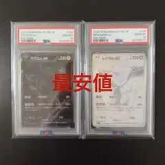 本日発送【PSA10連番】ゼクロム レシラム BWR