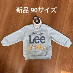 【新品 タグ付】monpoké Buddy Lee トレーナー 90cm 水色