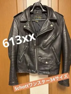 Schott 613xxワンスター34サイズサボテンタグのサムネイル