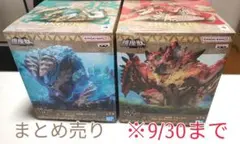 【撮影の為開封済】モンスターハンター 鎮座獣 ジンオウガ リオレウス フィギュア
