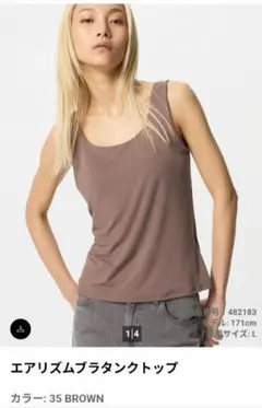 ユニクロ　エアリズムブラタンクトップ　BROWN(4XL)