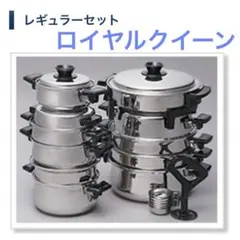 2026年最新】ロイヤルクイーン鍋の人気アイテム - メルカリ