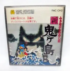 ファミリーコンピュータ・ディスクシステム用ソフト新鬼ヶ島(後編)