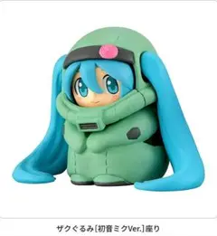 GUNDAMxMIKUフィギュアコレクション/ザクぐるみ［初音ミクver.］座り