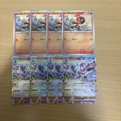 ポケカ　カルボウ　ソウブレイズex 進化ライン　まとめ売り　汎用　おにび