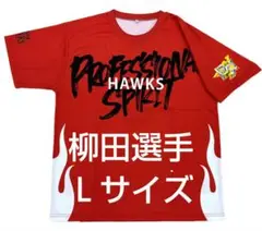 未使用 柳田悠岐選手 9月21日（日）配布 終盤戦PS！Tシャツ