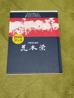 【2月末まで予定】東京手話通訳等派遣センター読み取りビデオ 第27巻 DVD 読み取りビデオ 第27巻 DVD 東京手話通訳派遣センター - メルカリ