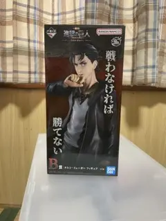 【未開封】一番くじ 進撃の巨人 B賞 エレン・イェーガー フィギュア