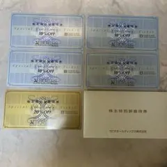 ゼビオ　株主優待券　20％割引券１枚、10％割引券４枚