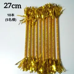 マツケンサンバ棒 27cm オレンジ ゴールド T29 10本 松平健 余興