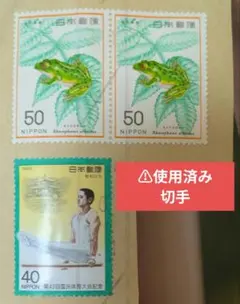 2026年最新】使用済み切手の人気アイテム - メルカリ