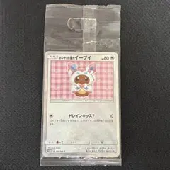 2026年最新】イーブイ ポンチョ 未開封の人気アイテム - メルカリ
