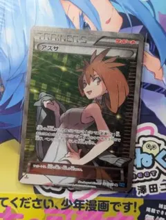 アズサ SR XY8 青い衝撃 064/059 - メルカリ