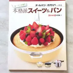 2025年最新】オールパン アサヒ軽金属の人気アイテム - メルカリ