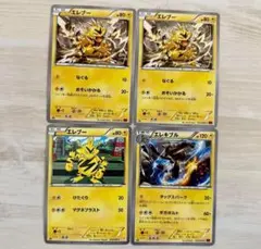 エレブー　3枚　エレキブル　XY BW ポケモンカード　XY3