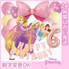 【数字変更OK】BIGラプンツェル　リボン 風船 誕生日 飾り スペシャル 6