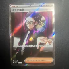 ボスの指令 sr カラスバ スタートデッキ100 ポケカ ポケモンカード