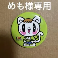 TRIBE KINGDAM GENERATIONS 佐野玲於 缶バッジ TRIBE KINGDAM GENERATIONS 佐野玲於 缶バッジ 佐野玲於 缶