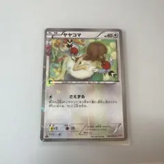 2026年最新】ヤヤコマ ポケキュンの人気アイテム - メルカリ