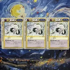 モンスターコレクションTCG「隻眼の皇太子ネモ（初版）」極稀3枚セット