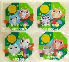クラフト339) カード アルバム 手紙 メモ どんぐり 秋 動物 壁面