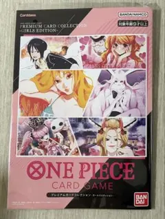 新品未開封ワンピース プレミアムカードコレクション ガールズエディションのサムネイル