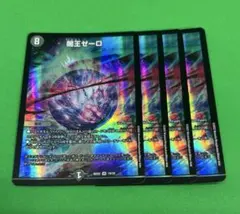 デュエマ 逆転の影ガレック 闇王ゼーロ - メルカリ