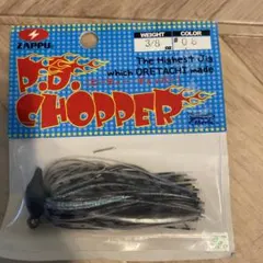 ZAPPU P.D. CHOPPER 3/8oz #08のサムネイル