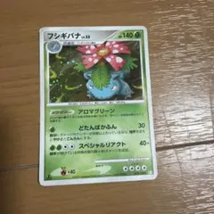 ポケモンカード フシギバナ ポケモンカードe 065/128 2001 - メルカリ