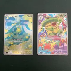 スボミー ポケモンカード 196/193 メガドリームAR ルンパッパ